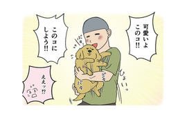 ブスっとした仔犬に一目惚れした父が付けた名前は?! …夫婦の大事な存在になるまで【おさんぽですし！　おしゃべり犬とイライラ猫の日記 #２】