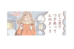 節分の日、同棲してた彼氏にフラれた！誰か、傷心の私をいやしてくれる…？【あなたとくらし隊！ちびっ福 #４】