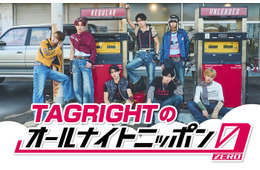 「タイプロ」出身・西山智樹＆前田大輔ら所属・TAGRIGHT「ANN0」担当決定【本人コメント】