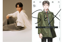 中島健人、悩みを抱えるセックスセラピスト役で主演 Netflixシリーズ「SとX」制作決定