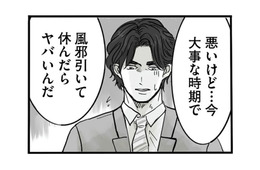 自分と家族どっちの方が大事？妻との関係に亀裂が入った過去の出来事とは？【離婚リセット 妻から別れを切り出された夫 #４】