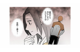 夫は他の旦那さんと全然違う…。ママ友の何気ない愚痴で気づいた決定的な差【モラ夫解体屋 #３】