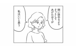 このまま見守るのが最善？子どものイタズラトラブルの結末が、こんな形になるなんて【犯人は私だけが知っている #20】