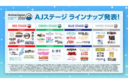 「AnimeJapan 2026」全50ステージラインナップ＆出演者発表 Snow Man佐久間大介・あの・花江夏樹ら