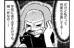 「できない子なのは、親である私のせい…⁉」今でも精一杯なのに【ウチの子、発達障害ですけど別に「かわいそう」じゃないし！ #37】