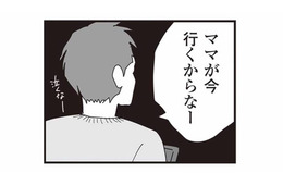 子どもが泣いても知らん顔で妻に育児を丸投げ。無責任な夫は3人目を欲しがり…【お宅の夫をもらえませんか？ #６】