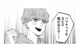 「バリキャリを支える！」友人に熱弁する、専業主夫志望の主張【酒蔵かもし婚 #２】