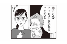 「働いた分はこっちにも入れることだね」パートを相談した瞬間、怪訝な顔をする義母は…【お宅の夫をもらえませんか？ #７】