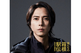 山下智久、池井戸潤原作2026年秋ドラマ「俺たちの箱根駅伝」出演決定 陸上競技部の新監督役に