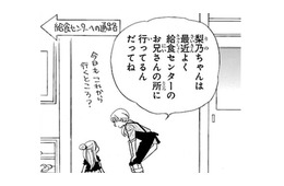 彼のお仕事を邪魔しちゃダメよ、って先生に言われた！ 違うの！私は彼を守ってあげてるの!!【弾丸ハニー  #５】