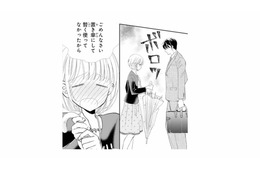 会議後の急な雨。慌ててボロい傘を出してしまったら、彼の反応がイジワルで…!?【8年後の都築くんが甘すぎる #５】