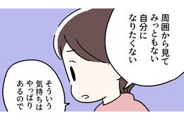 「自分はすごく大変だった」と私自身に語りかけることで、体調もかなり良くなる!?