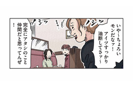 「アイツちょろい！」寝返ったフリの裏で進む、ボスママ集団の陰湿ないじめ計画【ボスママに徹底的に復讐する話 #10】