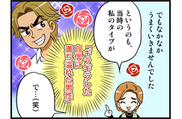 セフレを本気で好きになった末路が悲惨。婚活に燃えるもギラギラ系に惹かれるがゆえにうまくいかず【オトナ婚#251】