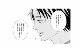 「結婚するつもりはない」そう率直に告げる誠実な彼は、父のことも尊敬している様子で【マリッジ・フライト #５】