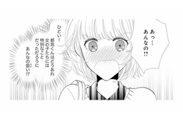 「”あんなの扱い”なんてひどい！」彼の過去の女の子への言い方にイラっ！【8年後の都築くんが甘すぎる #14】