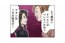 「もううんざり！」ボスママに絶縁を宣言。支配的なママ友グループと決別できるのか【ボスママに徹底的に復讐する話 #12】