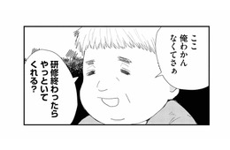 業務と研修で忙しいのに…絶対無理な頼みごとを断れない。もうやるしかない？【スカッと言えちゃうハケンの佐藤くんが眩しい #２】