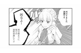 「困るよ！」電話で怒鳴られ、明日朝までに資料提出。3日かかる仕事なのに…どうしよう【スカッと言えちゃうハケンの佐藤くんが眩しい #３】