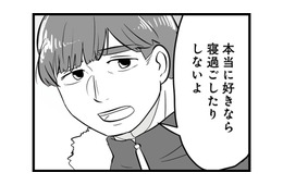 デートに遅刻して彼の機嫌を損ねてしまう。彼に嫌われたくない一心で無理した結果…【モラクズ男との共依存恋愛から抜け出せた話 #３】