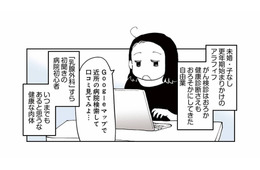 乳がんの可能性あり。今まで健康だった「アラフィフおひとりさま」ががんになったら…【50代おひとり様、５％の希少乳がんになりました #１】