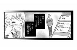 私と同じような状況の人とつながった！実際に会ってみたら、その子も「アイコ」だと判明【デブスの戯れ～あなたの夫は私のもの～ #26】