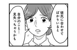 彼氏の好みに合わせてショートヘアにイメチェン。彼に褒めてもらえると思ったら、予想外の一言が！【モラクズ男との共依存恋愛から抜け出せた話 #６】