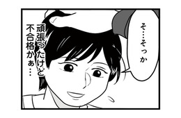 「可愛いよな」芸能人と彼女をくらべるモラハラ彼氏。彼が半年記念にくれたおそろいの指輪の意味は？【モラクズ男との共依存恋愛から抜け出せた話 #７】