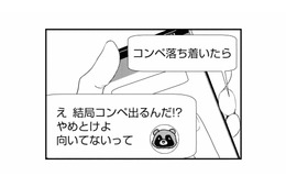 「やめとけ、向いてない」社内の彼氏から嫌味な連絡。でも派遣の彼だけは違って…【スカッと言えちゃうハケンの佐藤くんが眩しい #14】