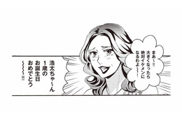 義妹の子は誕生日会、私の子はなし…それってもしかして女の子だから？【美魔女の義母がつらく当たるので破滅させました #９】