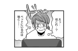 ベッドにいるのは夫と知らない女!? ワンオペで育児をしてきた妻の思いを裏切る夫は…【結婚生活の半分以上不倫サレてました #２】