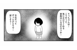 気にかけてくれる家族はいるのだろうか？帰宅後も消えなかった女の子のこと【放置子の面倒を見るのは誰ですか？ #４】