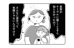 夫が長男から目を離したすきにちょっとしたトラブルが。きつい言葉で注意して一瞬後悔したけれど…【夫にキレる私をとめられない #３】