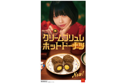 マクドナルド、新ホットスイーツ「クリームブリュレホットドーナツ」期間限定で登場