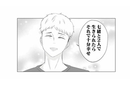 いつか母になりたいと願う妻。妊活がうまくいかない日々も、そばに寄り添う優しい夫【うちにご飯を食べにくる地雷女 #１】