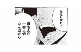 「母さんが一番大切」母との電話に表れた、夫の揺るがない優先順位【美魔女の義母がつらく当たるので破滅させました #14】