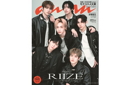 RIIZE「anan」スペシャルエディションで多彩な魅力放出 史上初のデジタルソロカバーも