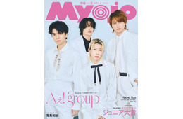 Aぇ! group「今まで言わずにいたこと全部、話し切った」10000字超インタビューで本音語る「Myojo」ジュニア大賞結果も発表
