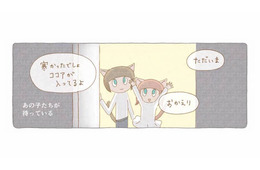 帰り道が憂鬱だった日もあったけれど、いまは大丈夫。心はぽかぽか【夜が明けるとき猫がそばにいれば #20】