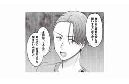 「俺に隠してることあるよな？」夫の問いをかわす妻の言い分は？【明日も、嘘をつく。 #８】