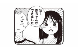 妊娠検査の結果は陽性。「赤ちゃんができました」彼氏とふたりで、母へ報告【16歳の母 #２】