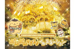 ピューロ、ポムポムプリン30周年イベント開催 「ポムポムすぎるよ展」など見どころ紹介
