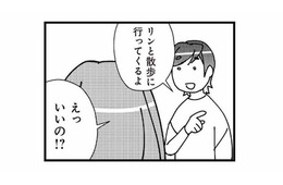 頻繁に娘と散歩に出かける夫。「なんていい父親！」最初はそう思っていたけれど…【娘が初めて「ママ」と呼んだのは、夫の不倫相手でした #２】