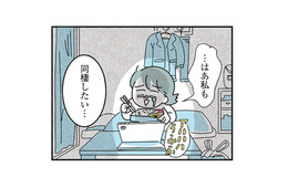 「同棲したい」大好きな彼も同じ気持ちでいてくれると思ったら…【子ども部屋おじさんの彼と一緒に住みたい私の100日間戦争 #１】