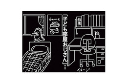 大好きな彼が「子ども部屋おじさん」だったことが判明！彼との将来が不安に…【子ども部屋おじさんの彼と一緒に住みたい私の100日間戦争 #２】