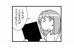 ソファの下に知らないタブレットを発見。嫌な予感がするも、中身を確認せずにはいられない【娘が初めて「ママ」と呼んだのは、夫の不倫相手でした #３】