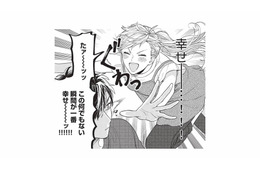 毎日私は幸せ！大好きな彼氏に抱きつきに行くと…!?【彼氏のことが好きすぎて今日も全力で生きる！！！ #６】