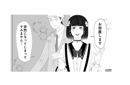 久しぶりに部下の女性を連れて帰ってきた夫。以前とは違う雰囲気に戸惑う妻【うちにご飯を食べにくる地雷女 #５】