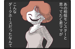 大人しいと思っていたママ友にはめられた!? ある理由で脅迫され、罪を着せられる【整形主婦　サレ妻の逆襲 #６】