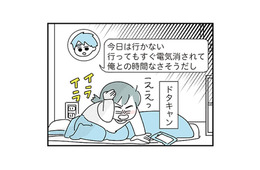 実家暮らしの彼と金銭感覚が合わない！ マイペースな彼への不満はたまるばかり…【子ども部屋おじさんの彼と一緒に住みたい私の100日間戦争 #７】